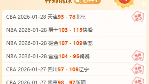 东契奇后撤步三分精准命中，欢呼雀跃！