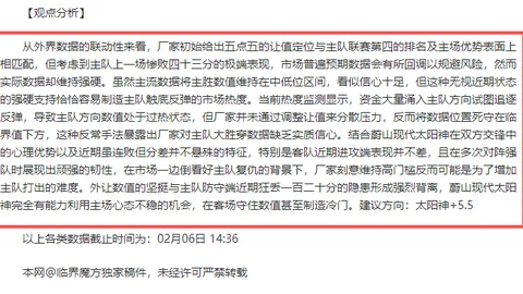 拜仁慕尼黑新赛季德甲联赛喜迎首胜