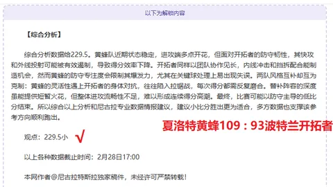 广汽总裁勉励广州豹军：竭尽全力，半程成就斐然！