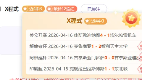 周二310NBA常规赛：凯尔特人对阵马刺专家质合分析推荐