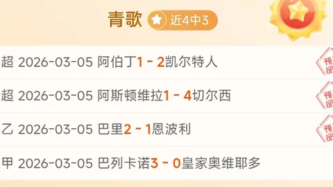 周三福冈黄蜂状态分析：专家解读大乐透期号推荐